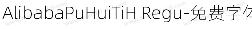 AlibabaPuHuiTiH Regu字体转换